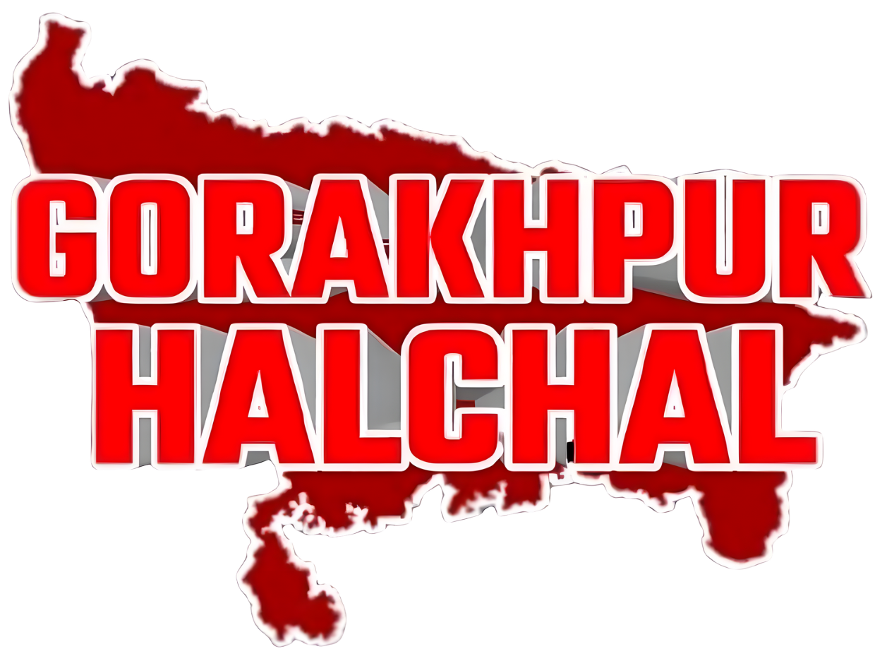 गोरखपुर हलचल