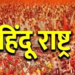 आरएसएस के 100 साल