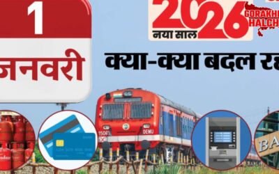 2026 से बदल जाएंगे ये 7 बड़े नियम