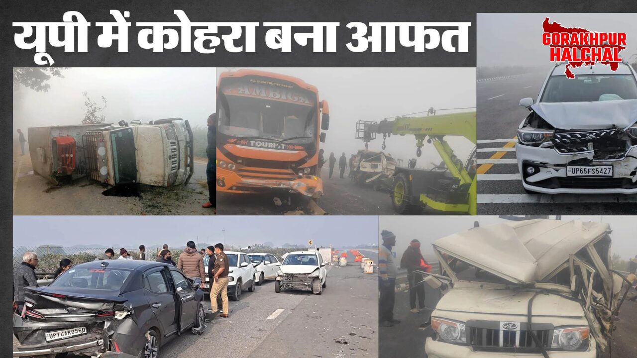 यूपी में कोहरे का रेड अलर्ट