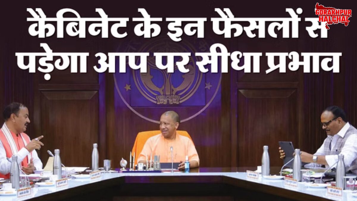 यूपी कैबिनेट के बड़े फैसले