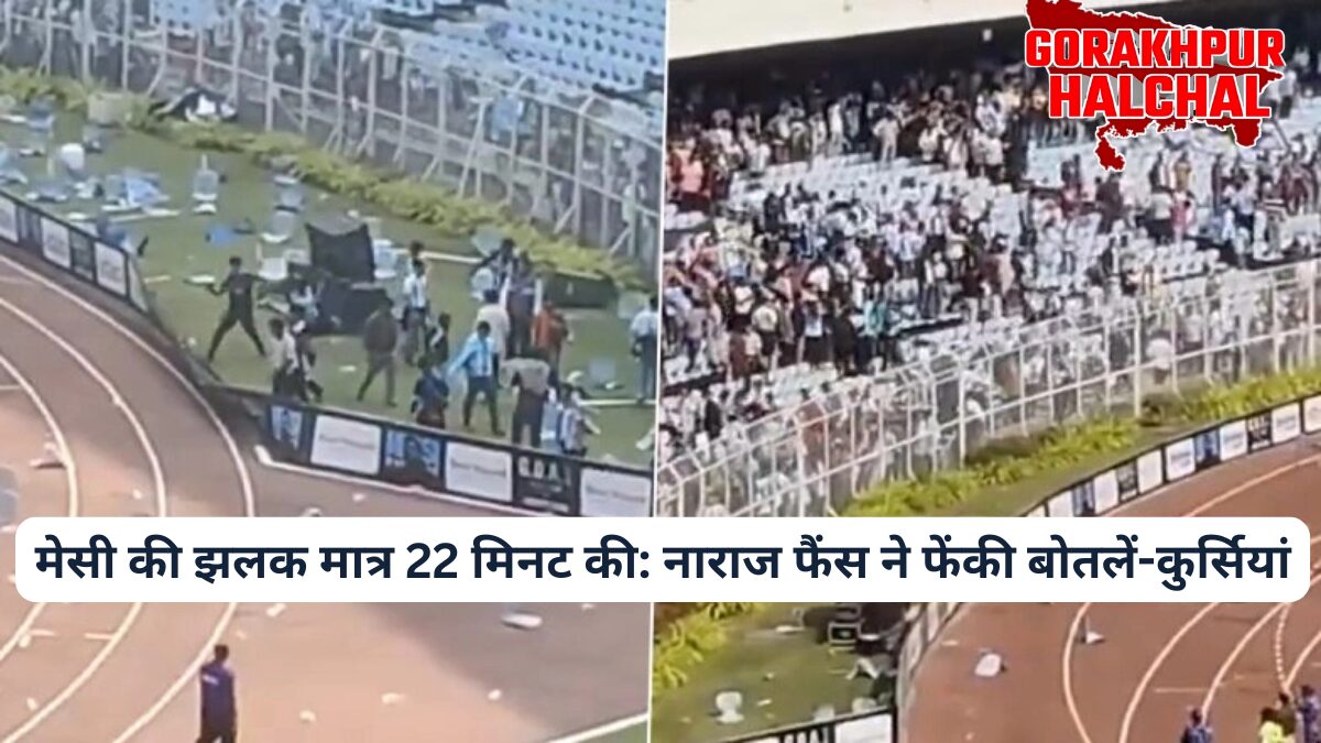 स्टेडियम में मचा हंगामा