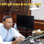 निर्विरोध चुनाव तय, 2027