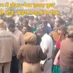 मथुरा-वृंदावन में होटल-गेस्ट हाउस फुल