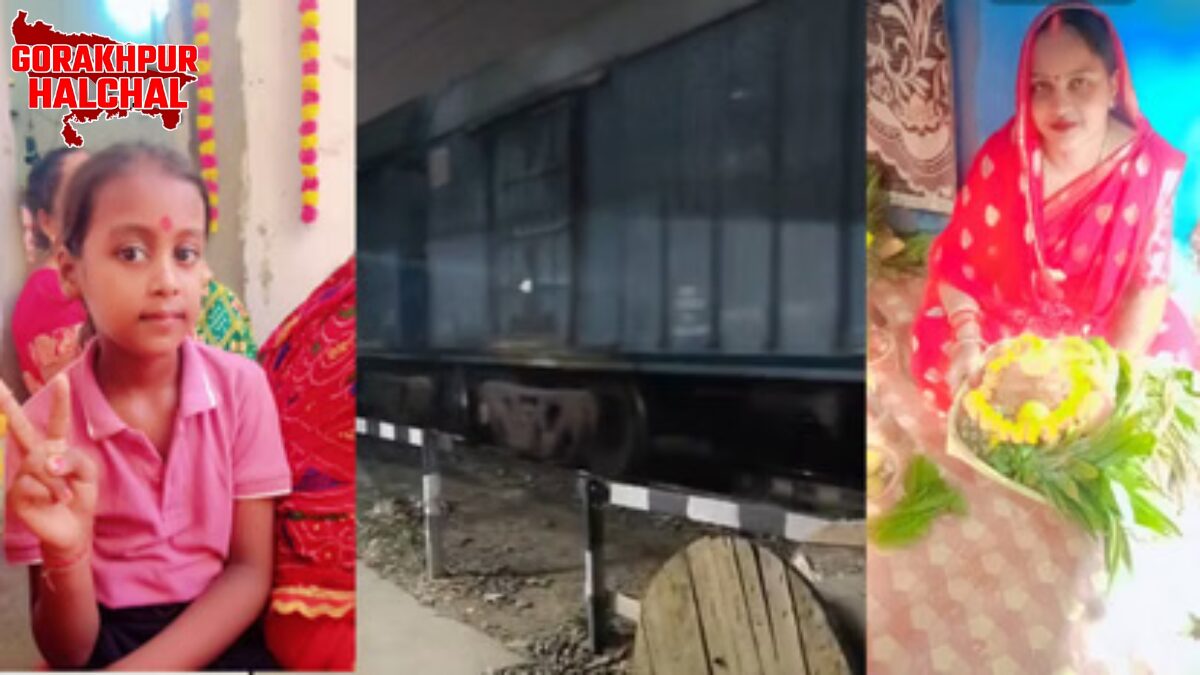 गोरखपुर दुर्गाबाड़ी क्रॉसिंग हादसा