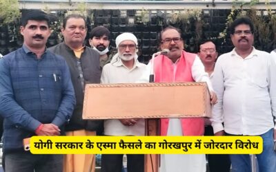 एस्मा लागू