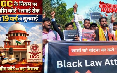 UGC के नए इक्विटी नियमों पर सुप्रीम कोर्ट ने सुनवाई