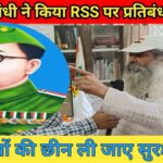 नेताजी सुभाष चंद्र बोस