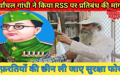 नेताजी सुभाष चंद्र बोस