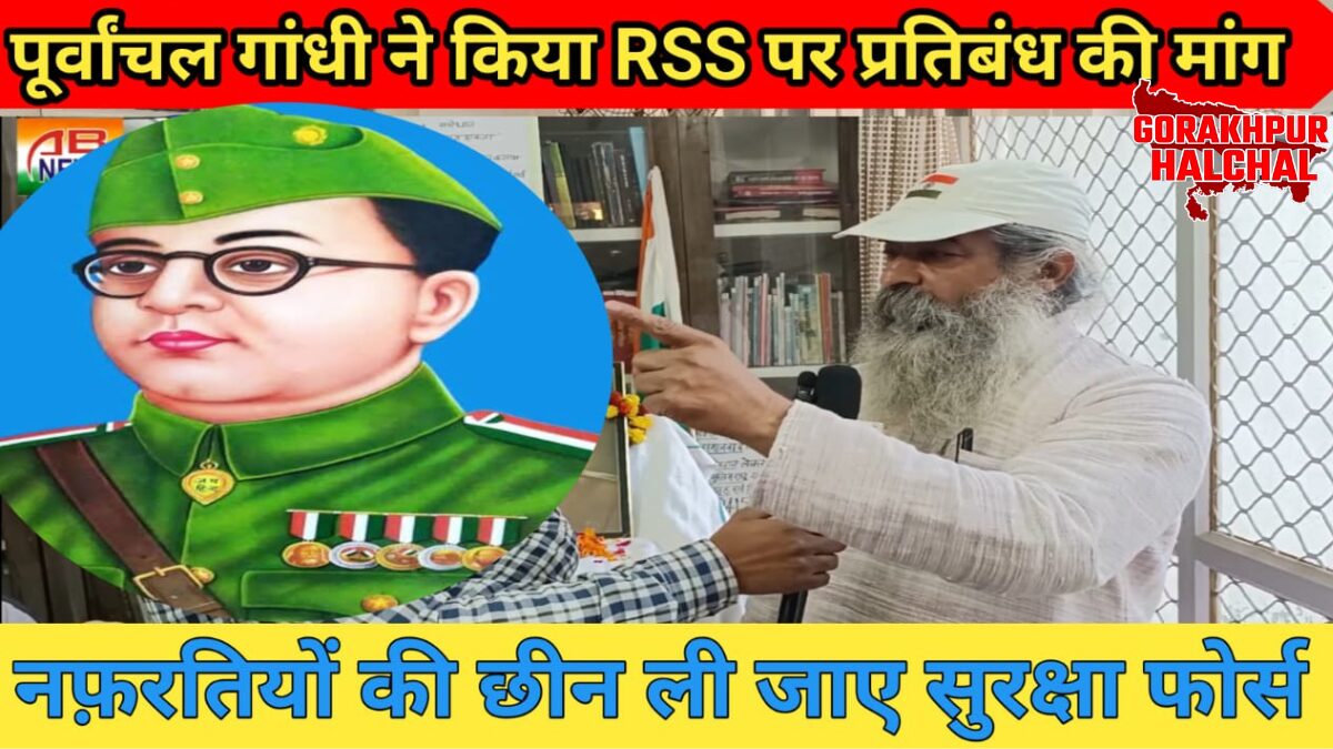 नेताजी सुभाष चंद्र बोस