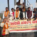 जागरण मंच की