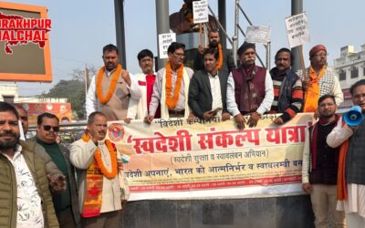 जागरण मंच की