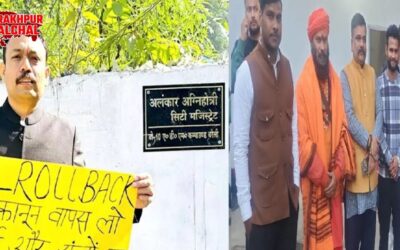 अलंकार अग्निहोत्री ने UGC नए नियमों के विरोध