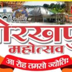 गोरखपुर महोत्सव 2026 में विरासत