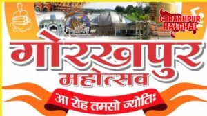 गोरखपुर महोत्सव 2026 में विरासत