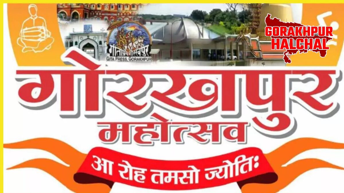 गोरखपुर महोत्सव 2026 में विरासत