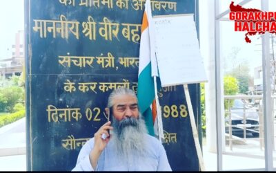 गोरखपुर जिला चिकित्सालय से उठा संविधान