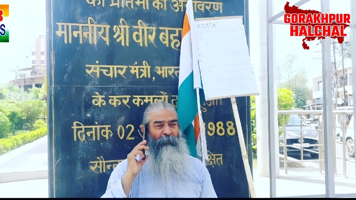 गोरखपुर जिला चिकित्सालय से उठा संविधान