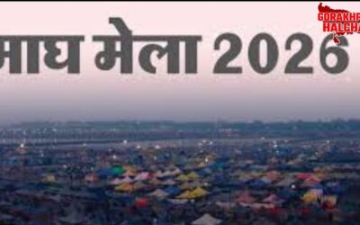 माघ मेला 2026