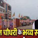 भाजपा प्रदेश अध्यक्ष पंकज चौधरी