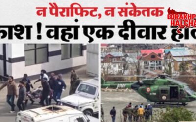 जम्मू-कश्मीर के डोडा जिले में