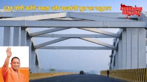 गोरखपुर में
