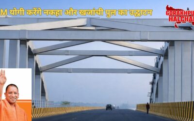 गोरखपुर में