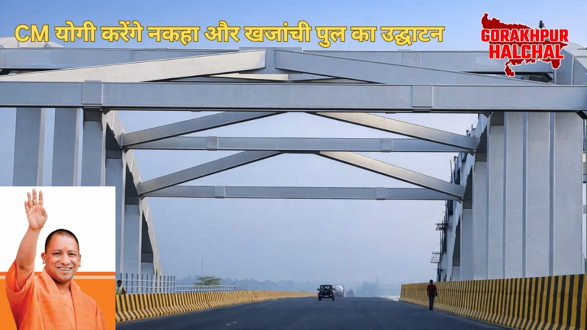 गोरखपुर में