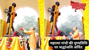 महात्मा गांधी की 78वीं पुण्यतिथि