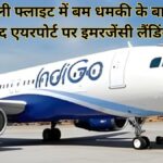 IndiGo Flight Bomb Threat