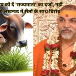 स्वामी अविमुक्तेश्वरानंद