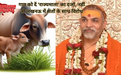 स्वामी अविमुक्तेश्वरानंद