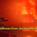 गोरखपुर: वाणिज्यकर विभाग