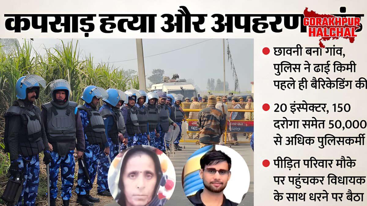 जिस आंगन में कन्यादान होना था