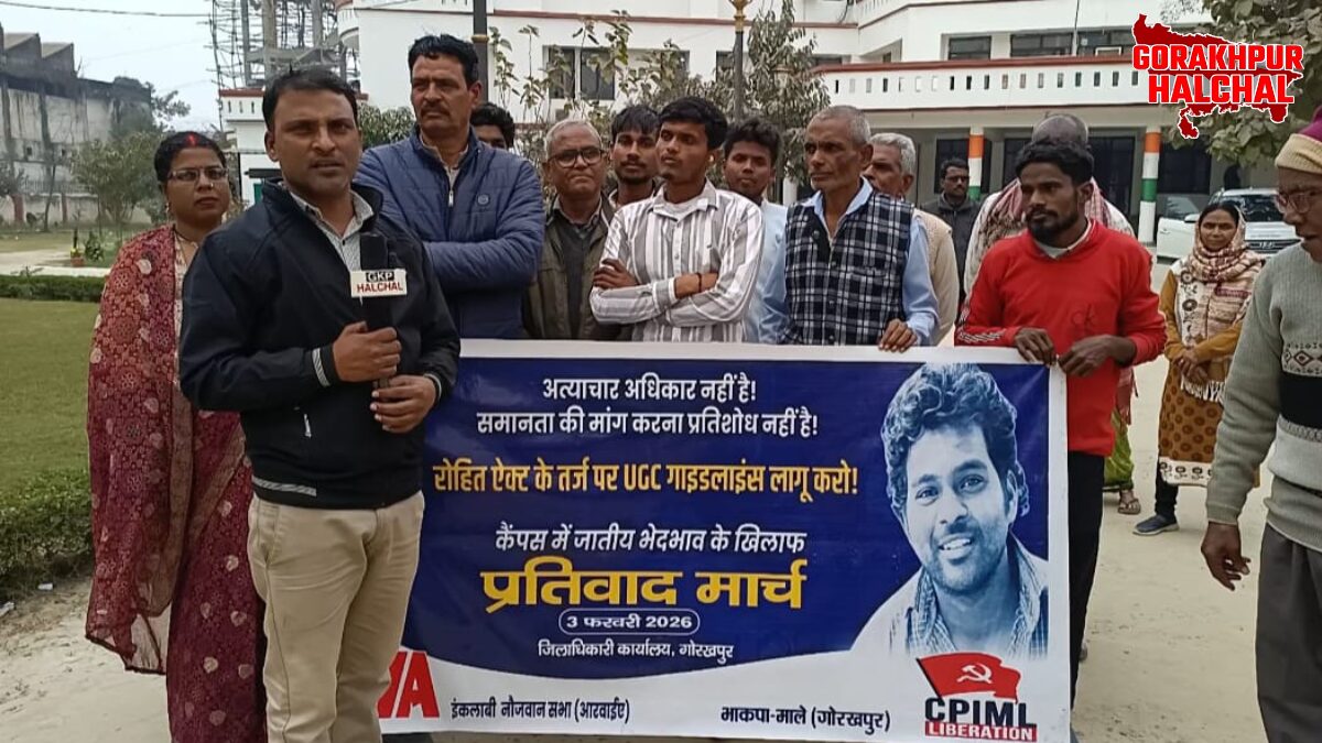 गोरखपुर में भाकपा (माले)