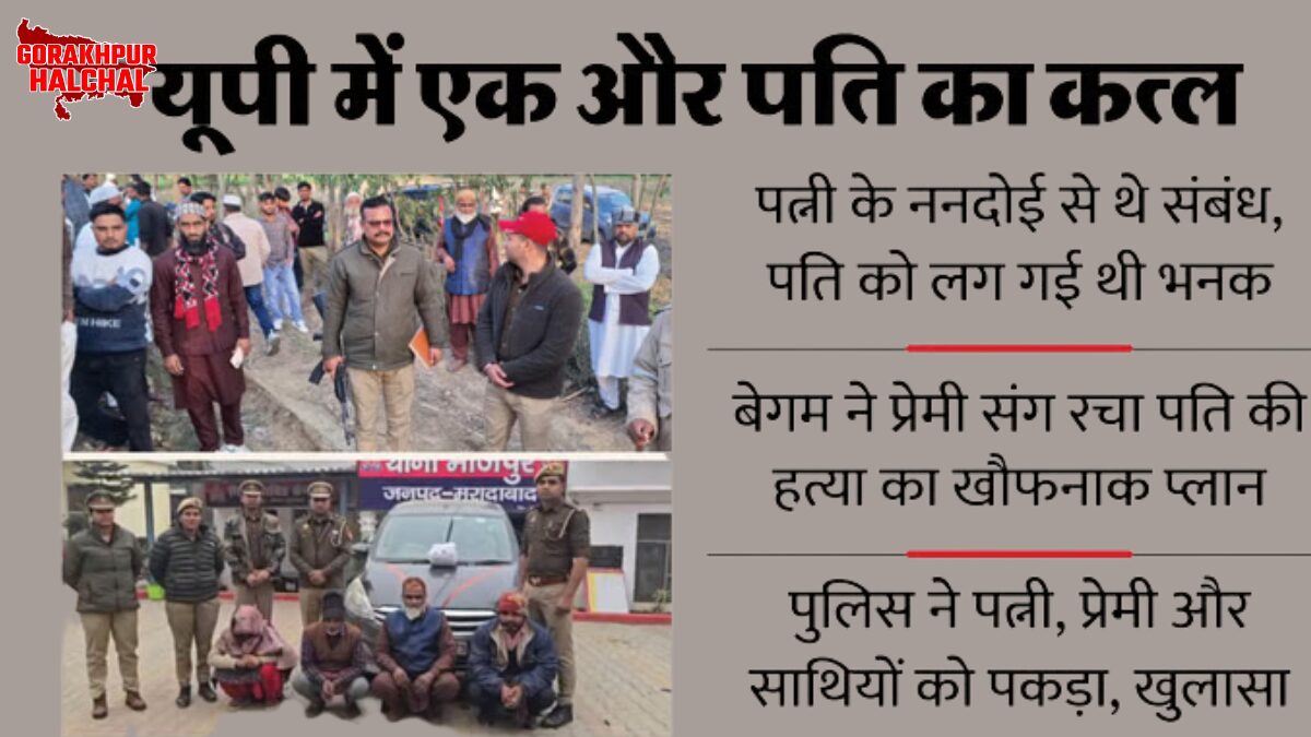 मुरादाबाद में