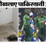 पाकिस्तान
