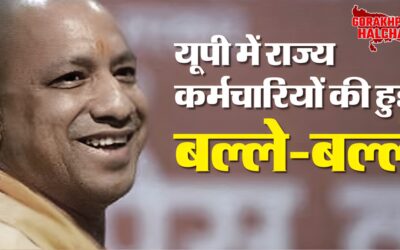 होली 2026 से पहले यूपी सरकार का बड़ा तोहफा