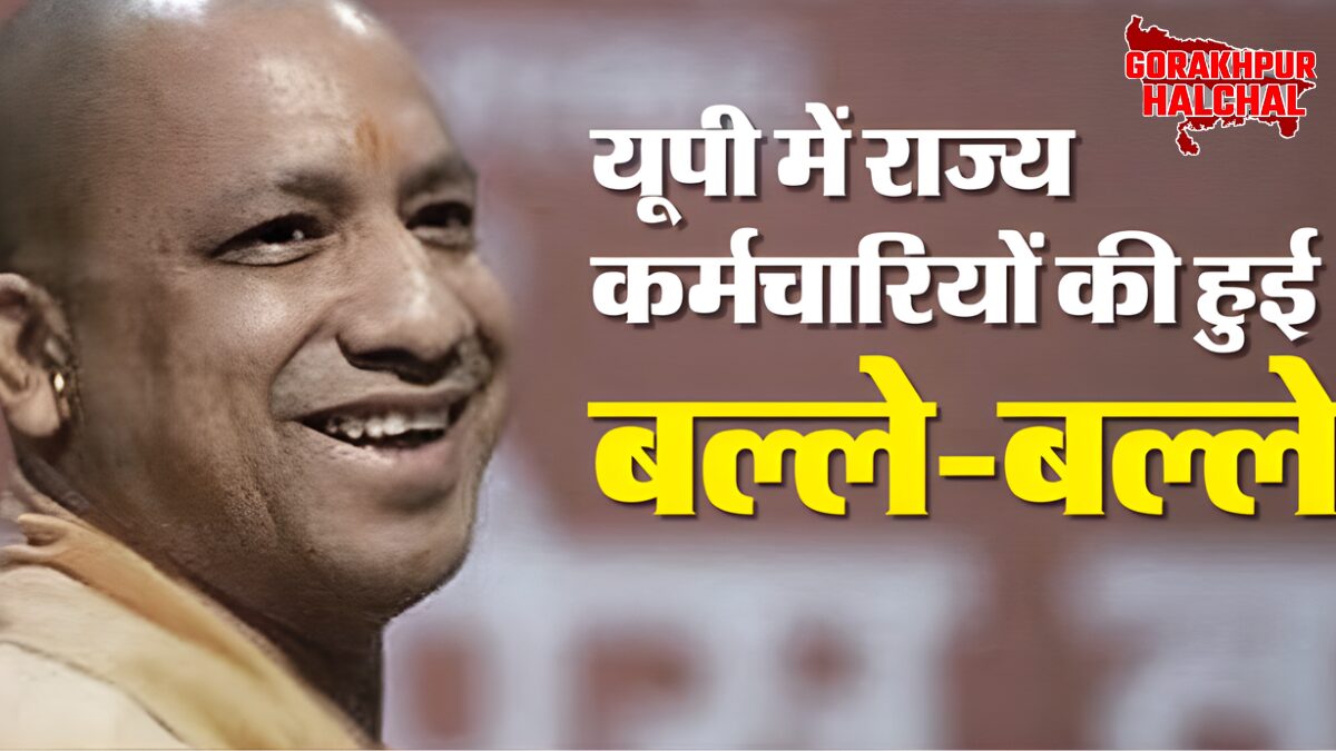 होली 2026 से पहले यूपी सरकार का बड़ा तोहफा