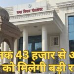 7 वार्डों में 342.19 किमी नई लाइन