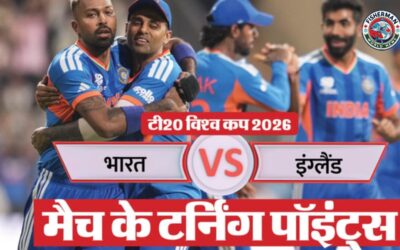 टी20 विश्व कप