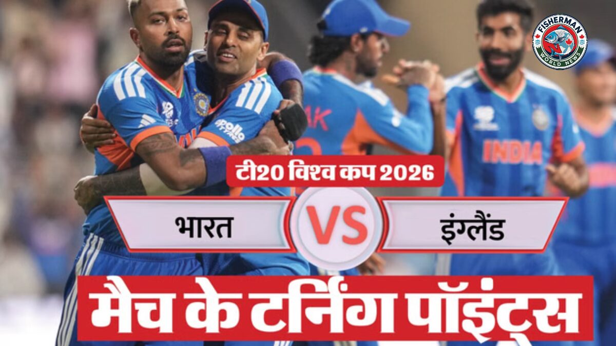 टी20 विश्व कप