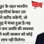 ईरान युद्ध के बीच अमेरिका ने भारत को बड़ी राहत दी
