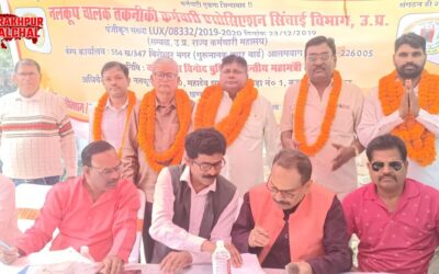 नलकूप चालक तकनीकी