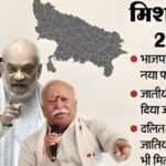 भाजपा और RSS