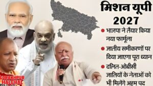 भाजपा और RSS