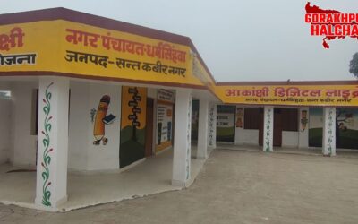 गोरखपुर जिले के 236 गांवों में