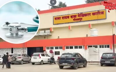 उत्तर प्रदेश के गोरखपुर BRD मेडिकल